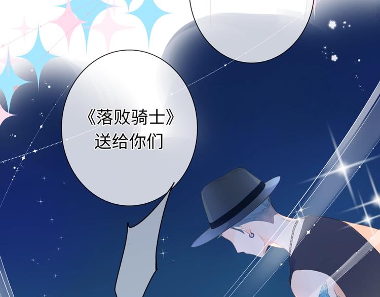 DOLO命运胶囊漫画,第89话 夏之声2图