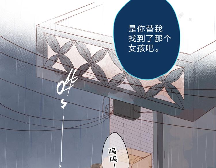 DOLO命运胶囊漫画,第83话 思念2图