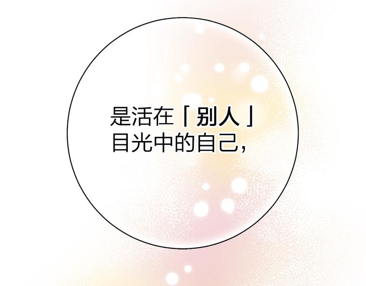 DOLO命运胶囊漫画,第72话 周末，好久不见1图