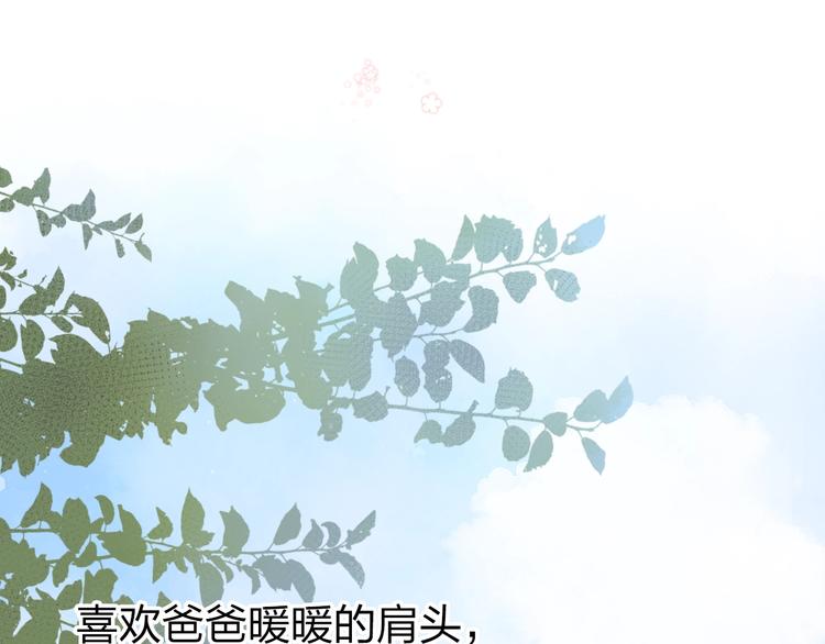 DOLO命运胶囊漫画,第79话 渴望2图