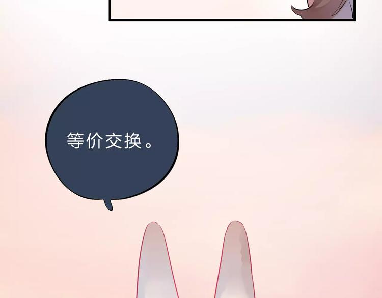 DOLO命运胶囊漫画,第2话 社交1图