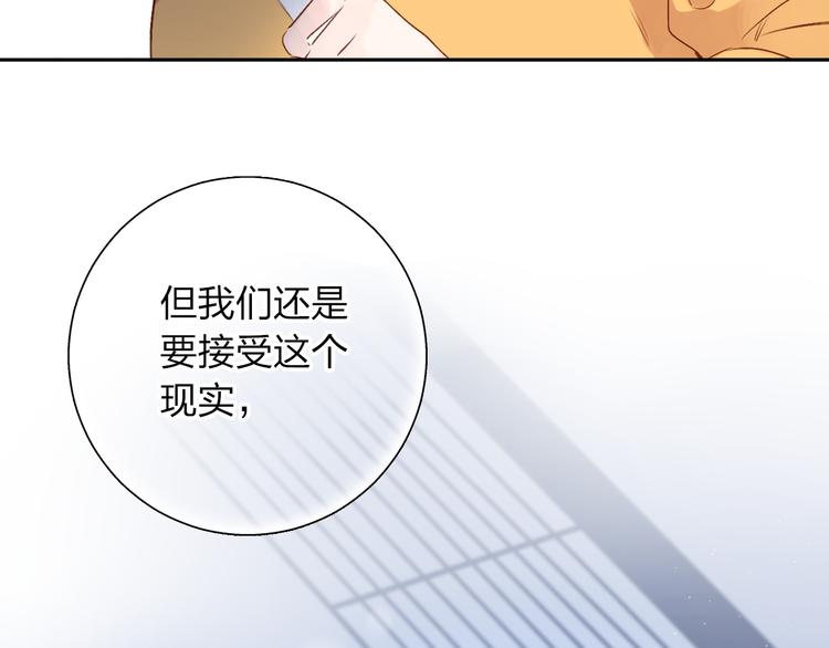 DOLO命运胶囊漫画,第51话 自私2图
