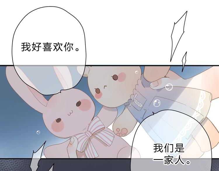 DOLO命运胶囊漫画,第79话 渴望2图