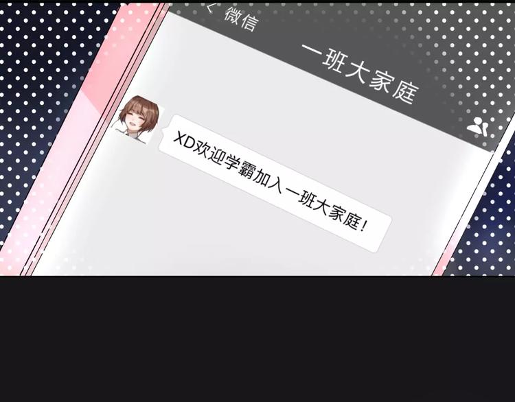 DOLO命运胶囊漫画,第4话 高二1班2图