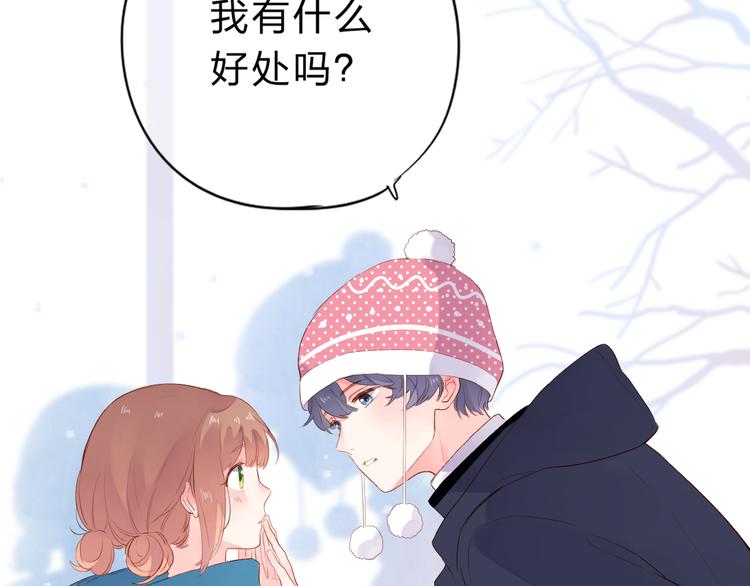DOLO命运胶囊漫画,第46话 揭穿2图