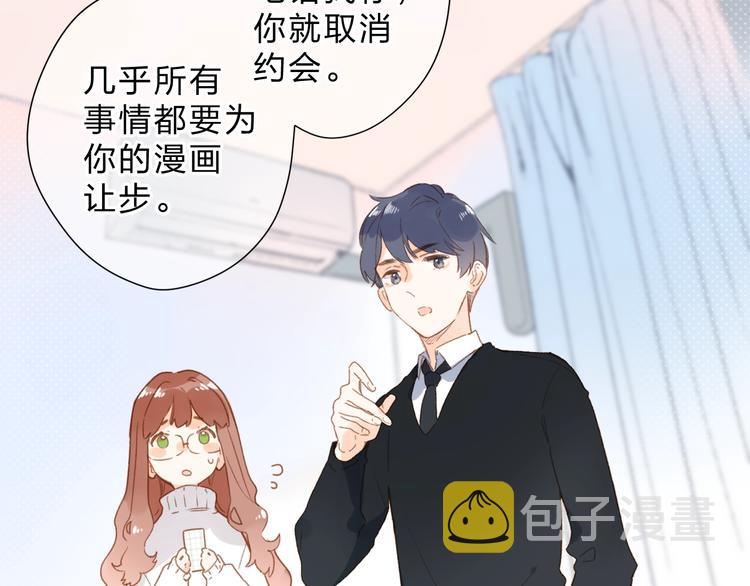 DOLO命运胶囊漫画,第95话 冬之结2图