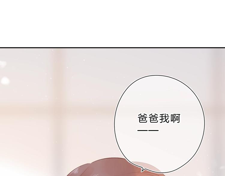 DOLO命运胶囊漫画,第76话 再次相见2图
