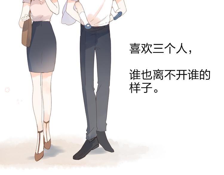 DOLO命运胶囊漫画,第79话 渴望2图