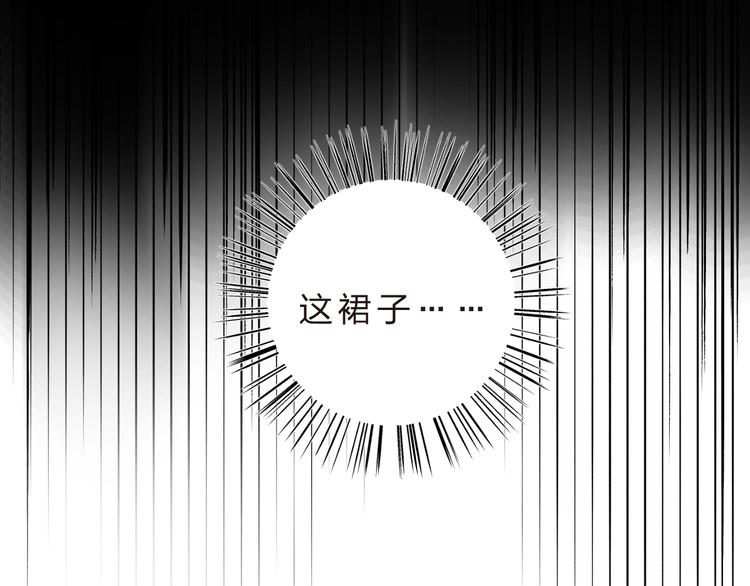 dolo命运胶囊漫画免费漫画,第23话 狼狈1图
