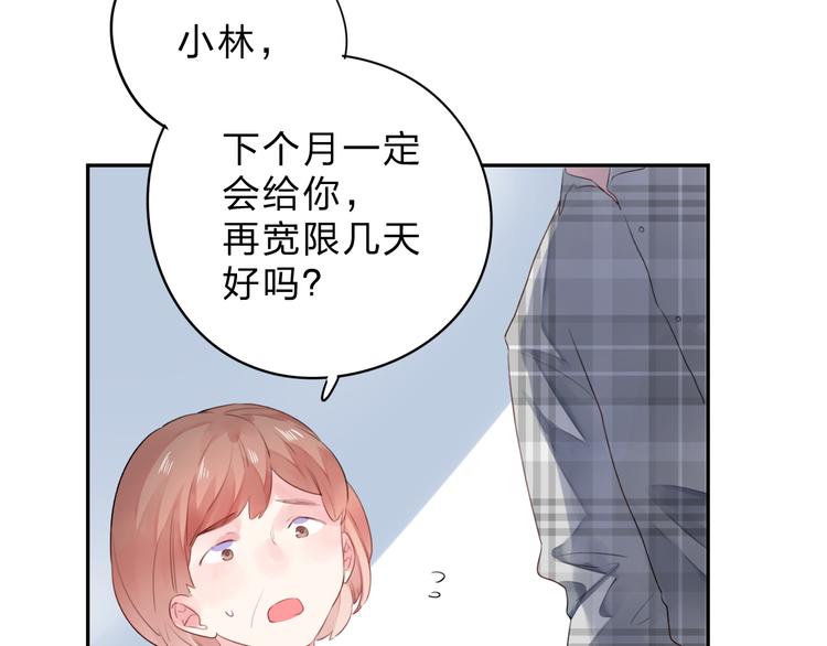 DOLO命运胶囊漫画,第32话 失去2图