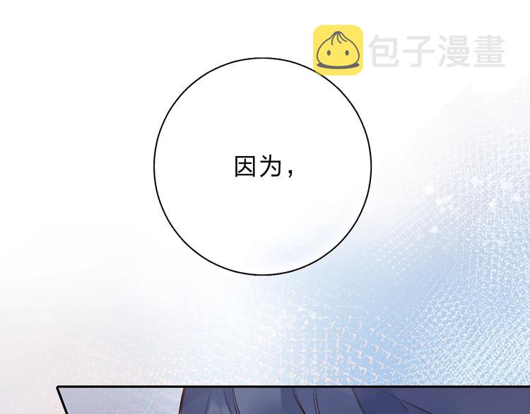 DOLO命运胶囊漫画,第70话 正面回应2图