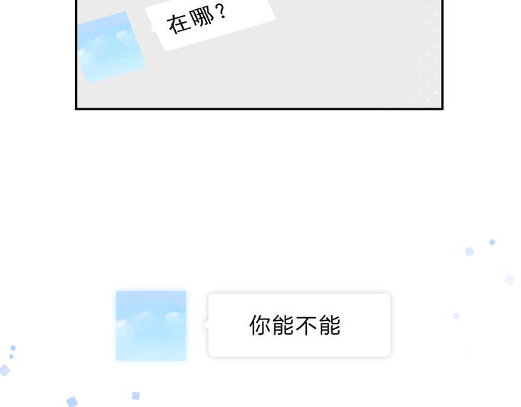DOLO命运胶囊漫画,第36话 拉钩2图