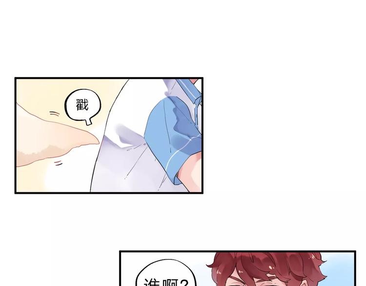 DOLO命运胶囊漫画,第3话 考试1图