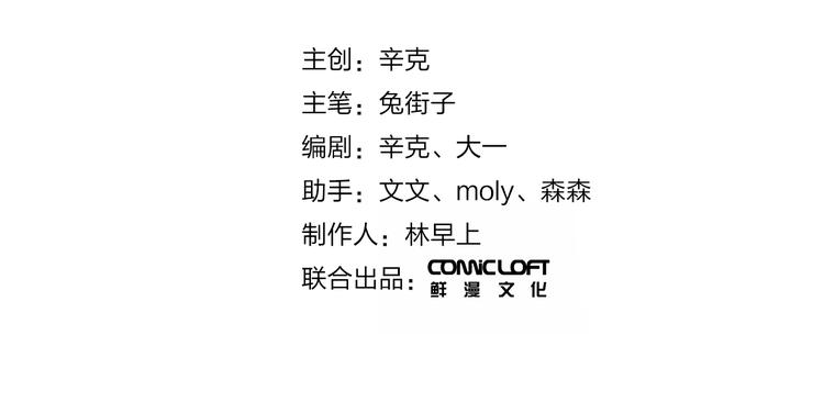 DOLO命运胶囊漫画,番外 关于考试的种种2图