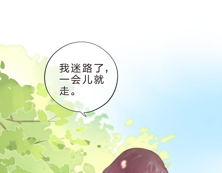 dolo命运胶囊漫画免费漫画,第24话 连结1图