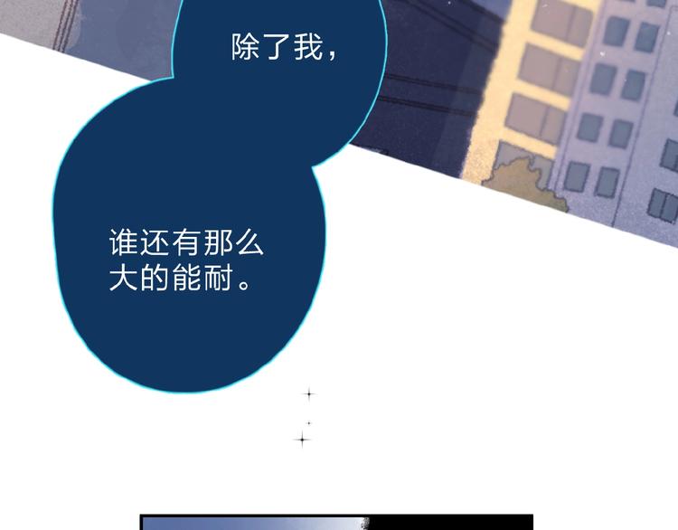 DOLO命运胶囊漫画,第83话 思念2图