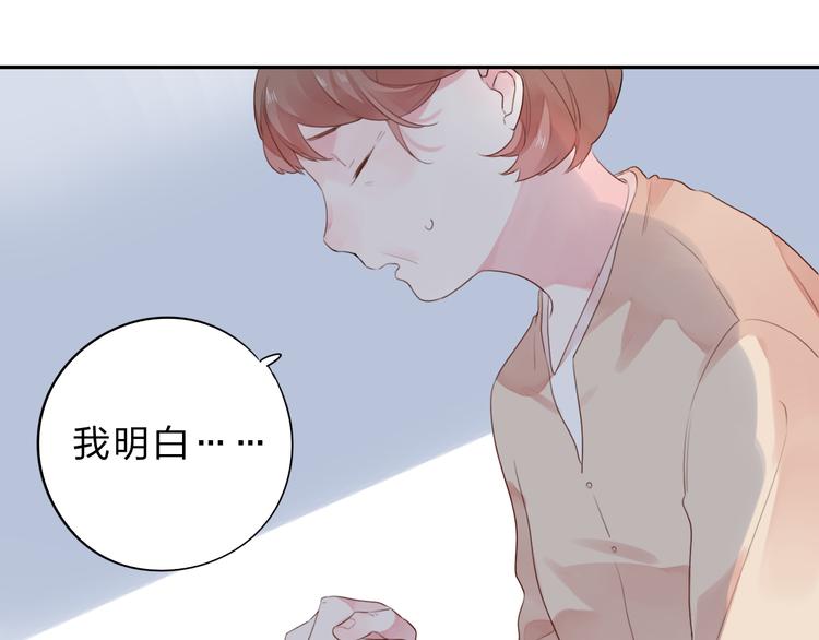 DOLO命运胶囊漫画,第32话 失去1图