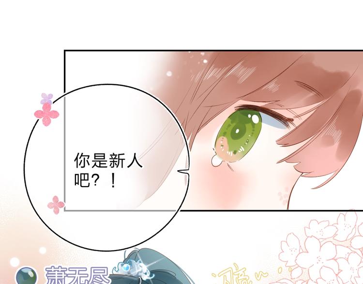 DOLO命运胶囊漫画,番外 专属陪练2图