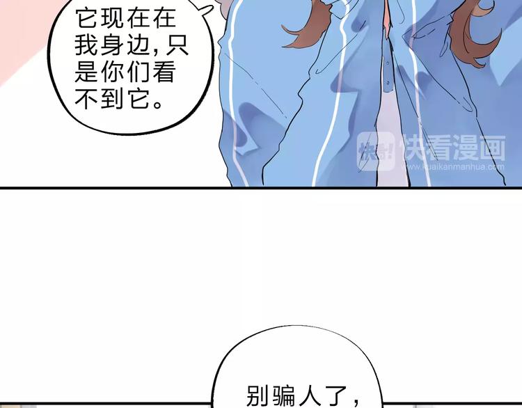 DOLO命运胶囊漫画,第3话 考试1图