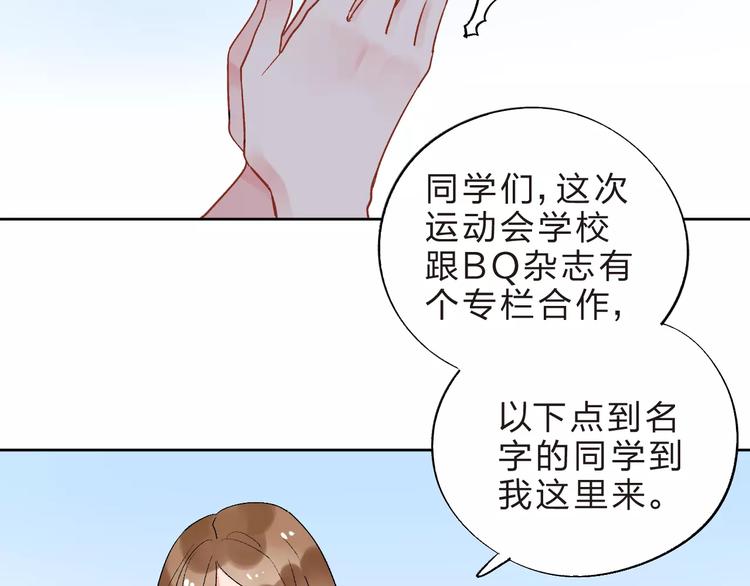DOLO命运胶囊漫画,第11话 惩罚2图