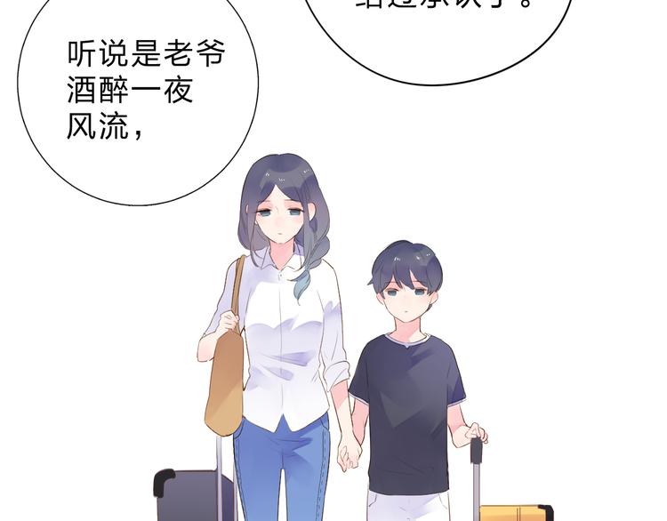 DOLO命运胶囊漫画,第38话 怪人1图