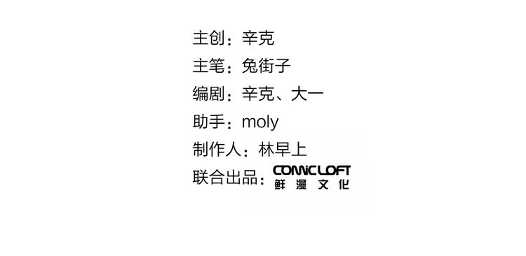 DOLO命运胶囊漫画,番外 体检这件小事2图