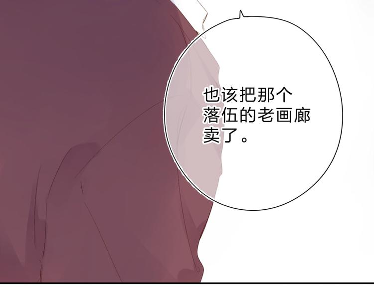 DOLO命运胶囊漫画,第76话 再次相见2图