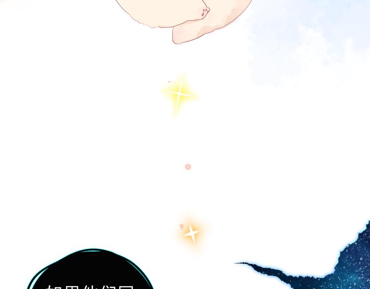 DOLO命运胶囊漫画,第20话 关系1图