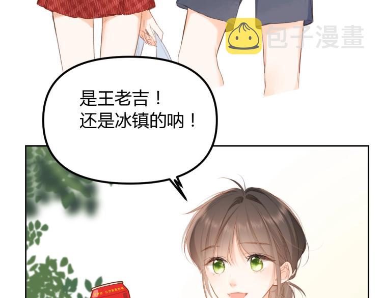 DOLO命运胶囊漫画,番外篇 怕上火喝王老吉2图
