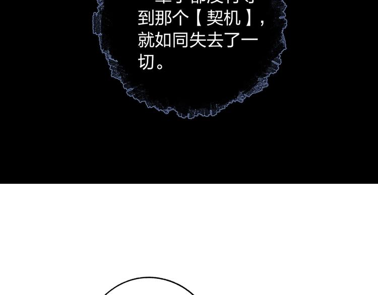 DOLO命运胶囊漫画,第74话 何为正确？1图