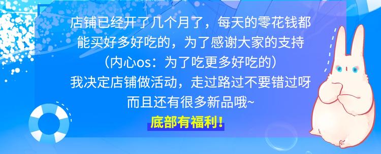 DOLO命运胶囊漫画,周边番：dolo店铺夏日促销1图