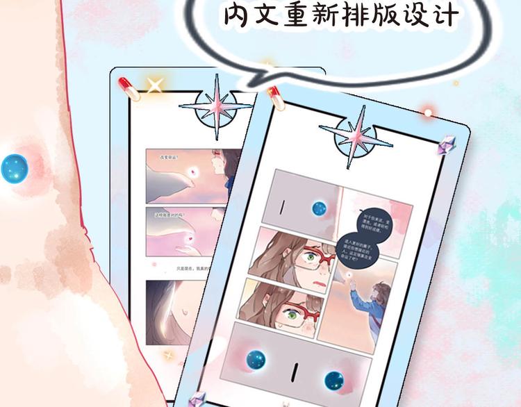 DOLO命运胶囊漫画,DOLO命运胶囊单行本预售啦2图