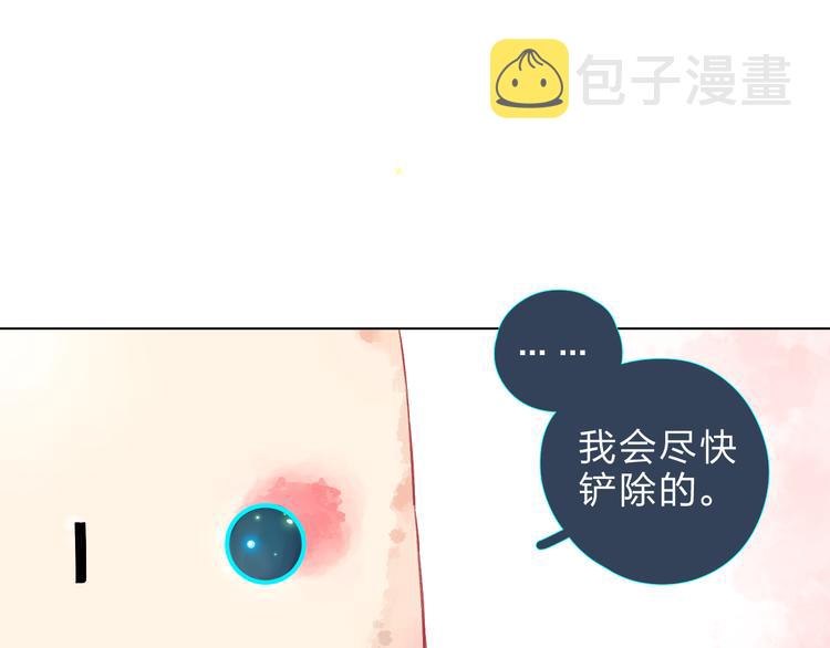 DOLO命运胶囊漫画,第20话 关系1图