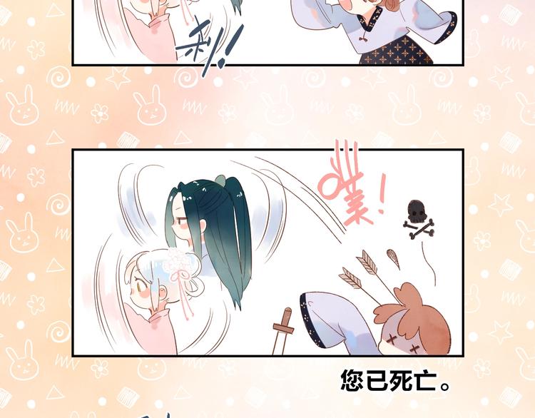DOLO命运胶囊漫画,番外 专属陪练1图
