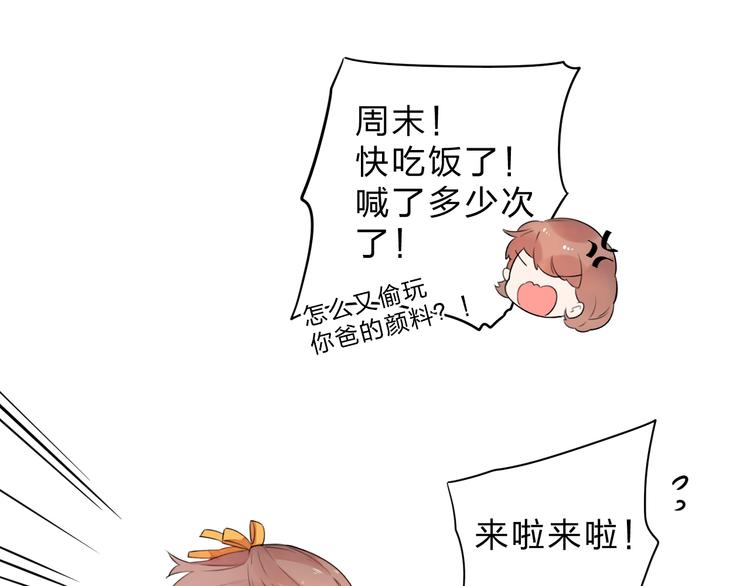 DOLO命运胶囊漫画,第33话 选择遗忘1图