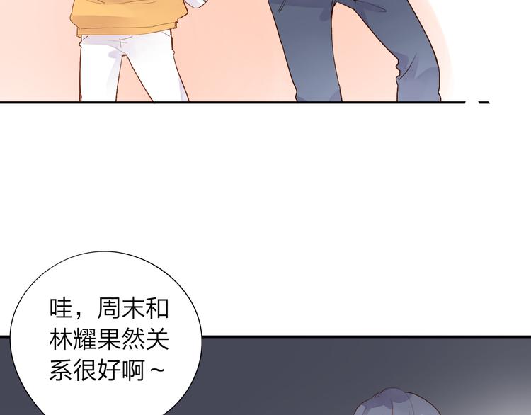 DOLO命运胶囊漫画,第50话 破裂1图