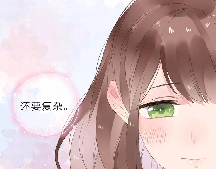 DOLO命运胶囊漫画,第9话 视线2图