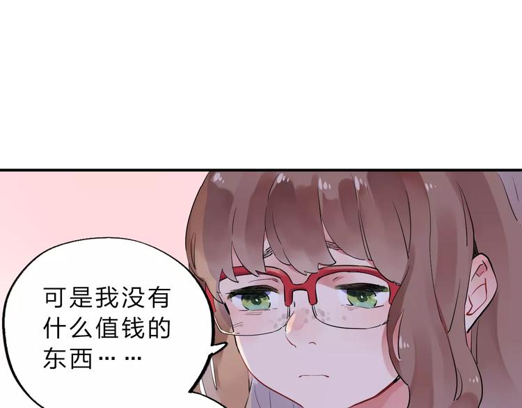 dolo命运胶囊漫画免费漫画,第2话 社交2图