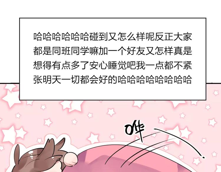 DOLO命运胶囊漫画,第4话 高二1班1图