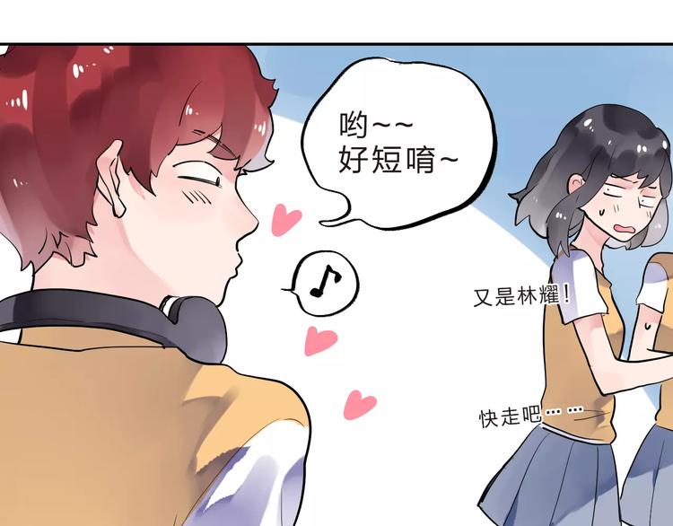 DOLO命运胶囊漫画,番外 少年林耀1图