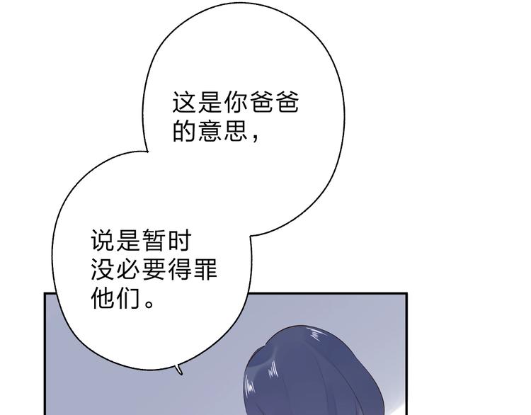 dolo命运胶囊漫画免费漫画,第64话 我要疯了2图