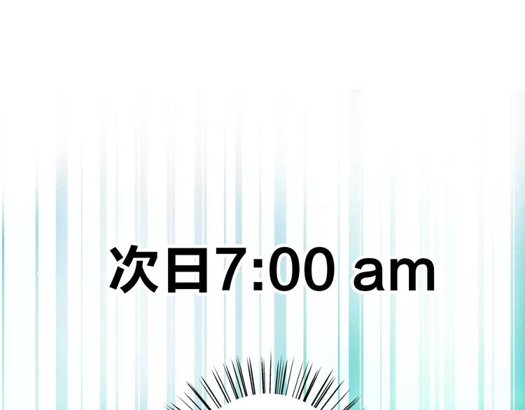 DOLO命运胶囊漫画,第4话 高二1班1图