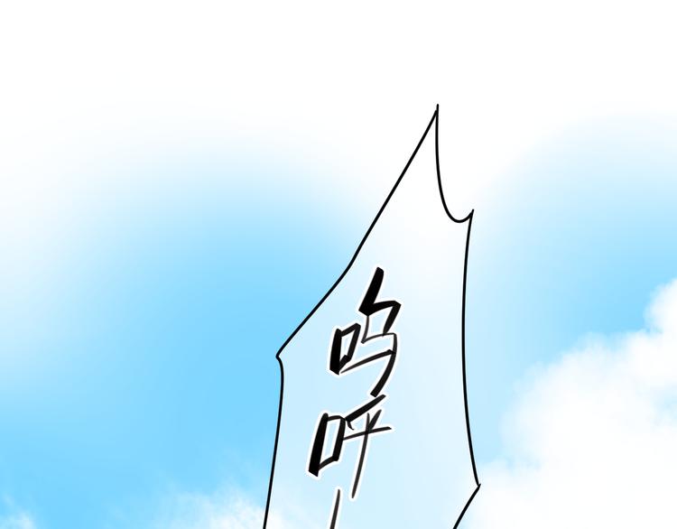 DOLO命运胶囊漫画,第44话 伪装1图