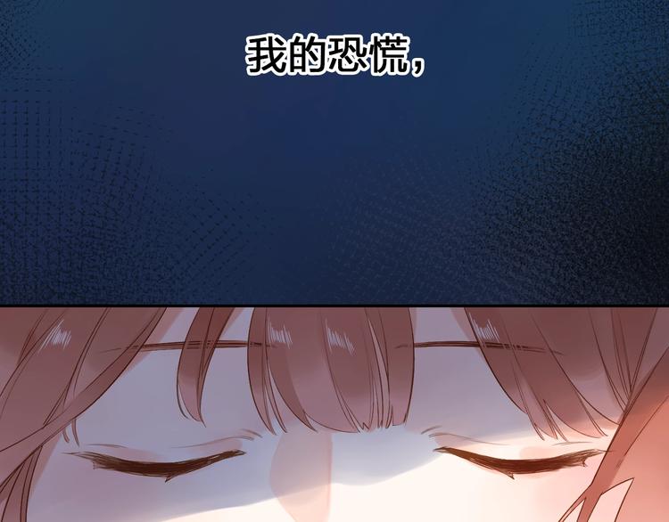 DOLO命运胶囊漫画,第71话 和自己的约定2图