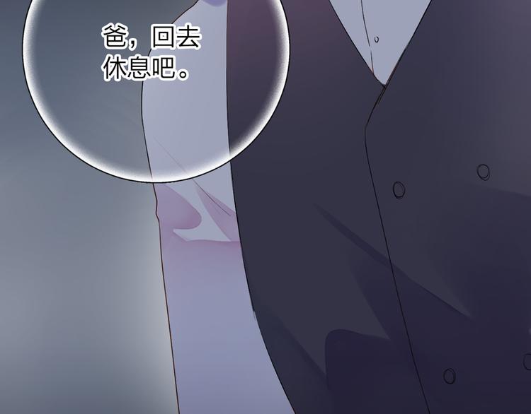DOLO命运胶囊漫画,第38话 怪人1图