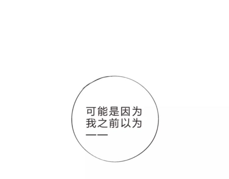 DOLO命运胶囊漫画,第17话 心事1图