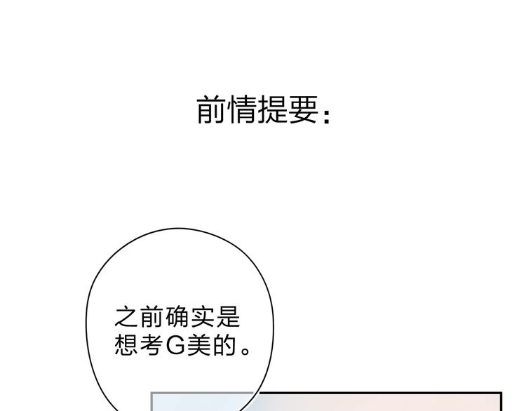 DOLO命运胶囊漫画,第76话 再次相见1图