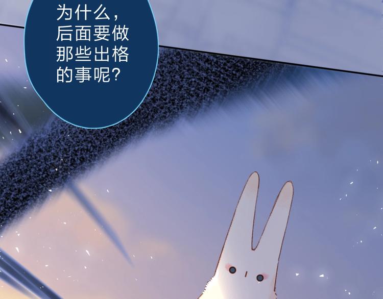 DOLO命运胶囊漫画,第83话 思念1图