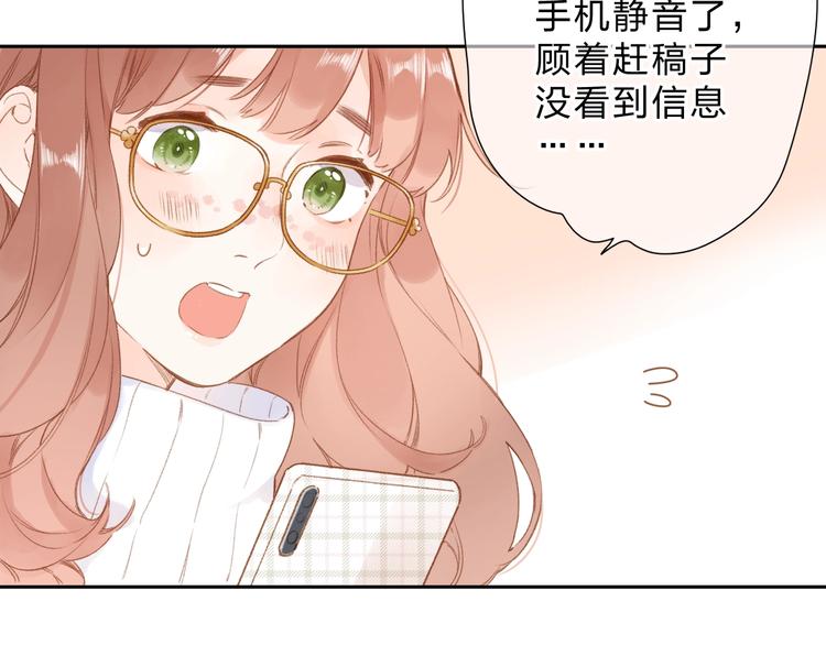 DOLO命运胶囊漫画,第95话 冬之结2图
