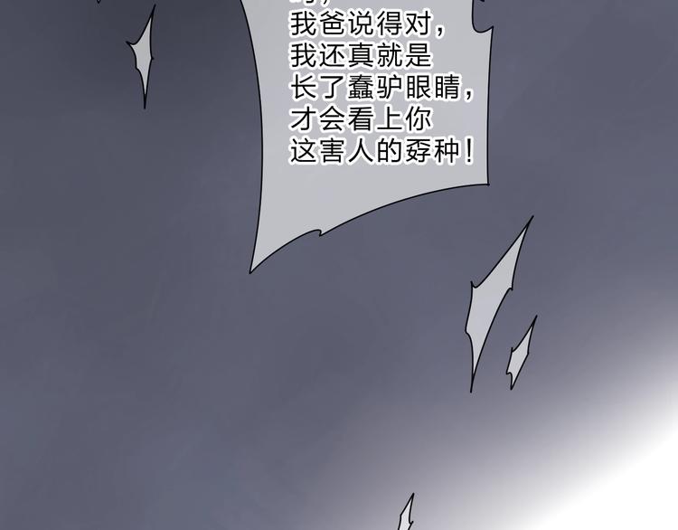 DOLO命运胶囊漫画,第79话 渴望1图